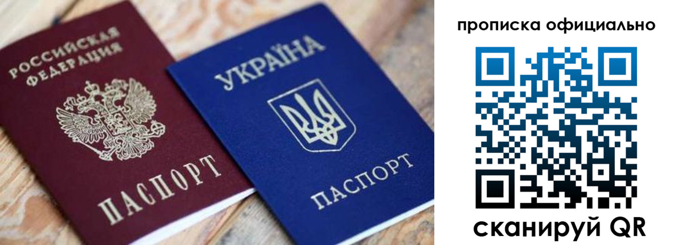 прописка для военкомата в Аткарске