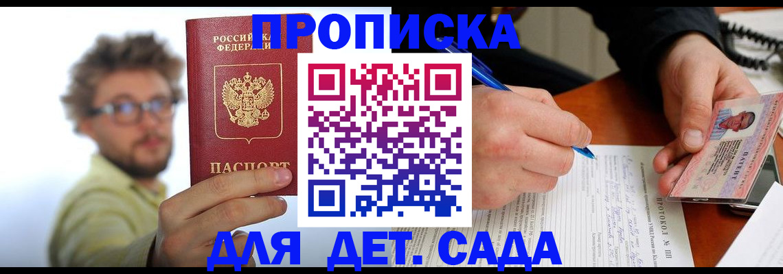 временная регистрация гарантия в Аткарске