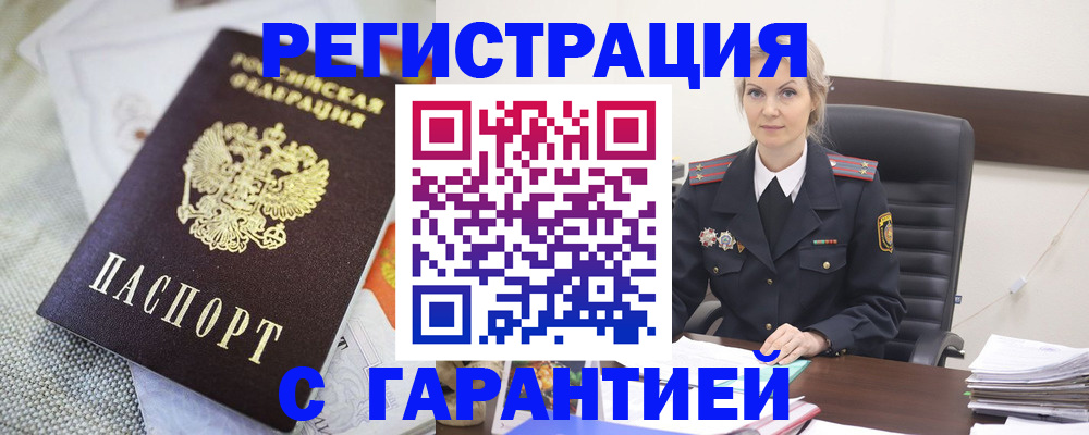 прописка для школы в Аткарске