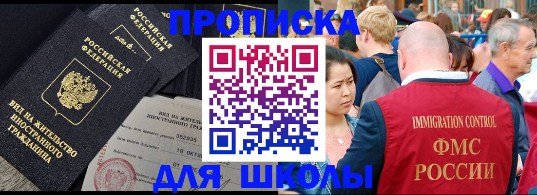 временная регистрация адрес в Аткарске
