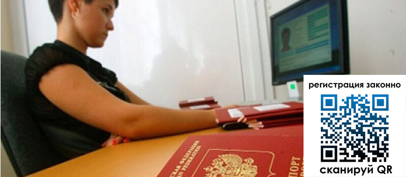 Временная регистрация в Аткарске